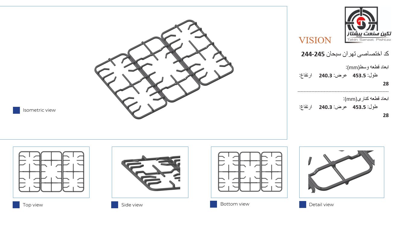 244-245 245-246 - تصویر 1