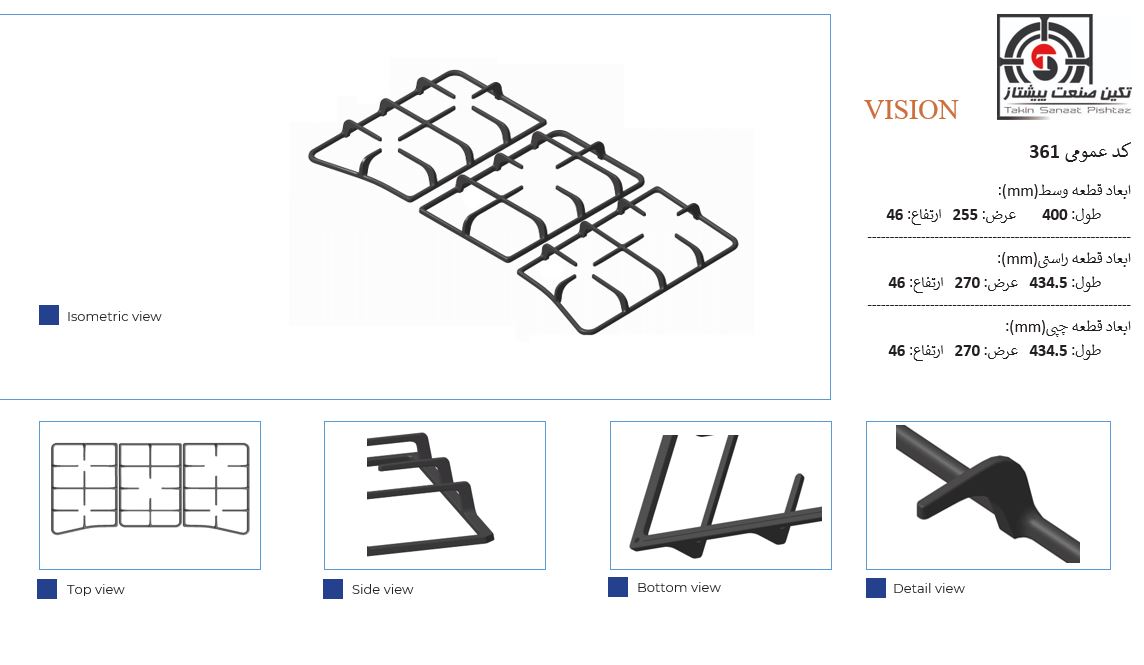 361 شبکه چدنی اجاق گاز کد361 - تصویر 1