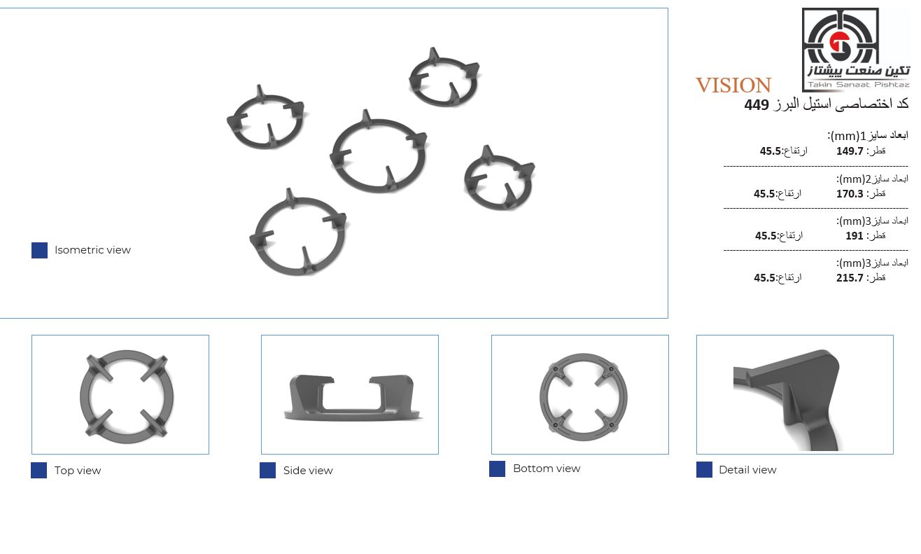 449 449 - تصویر 1