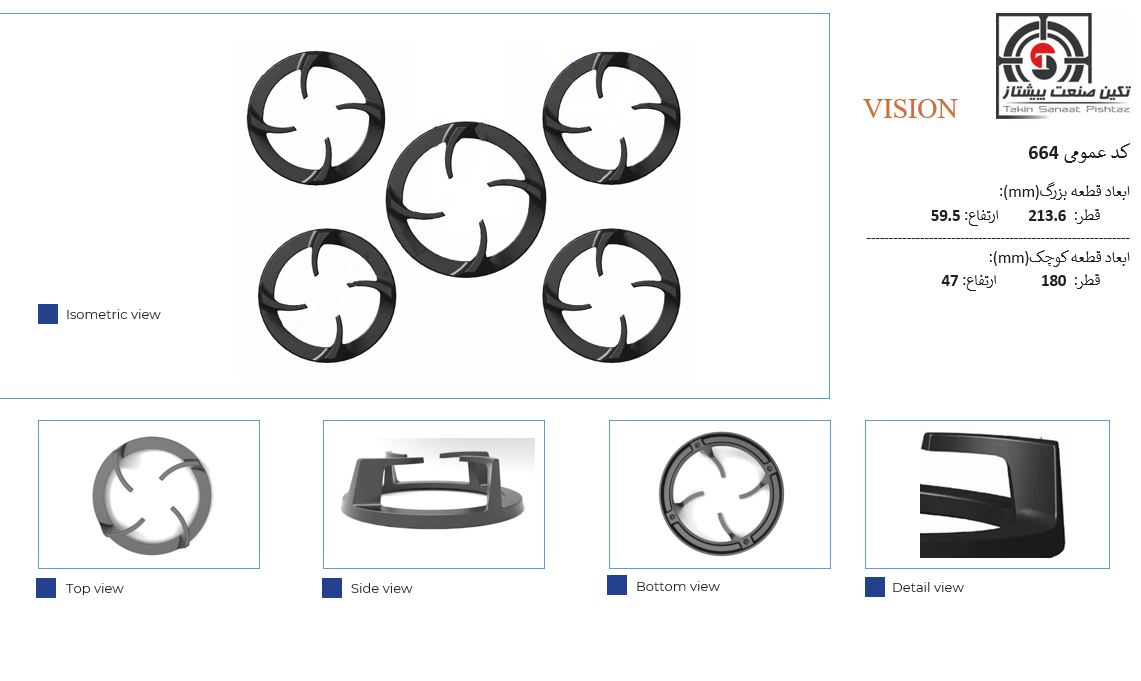 664 شبکه چدنی اجاق گاز کد664 - تصویر 1
